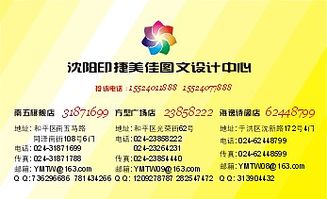 图文公司名片设计的艺术与技巧