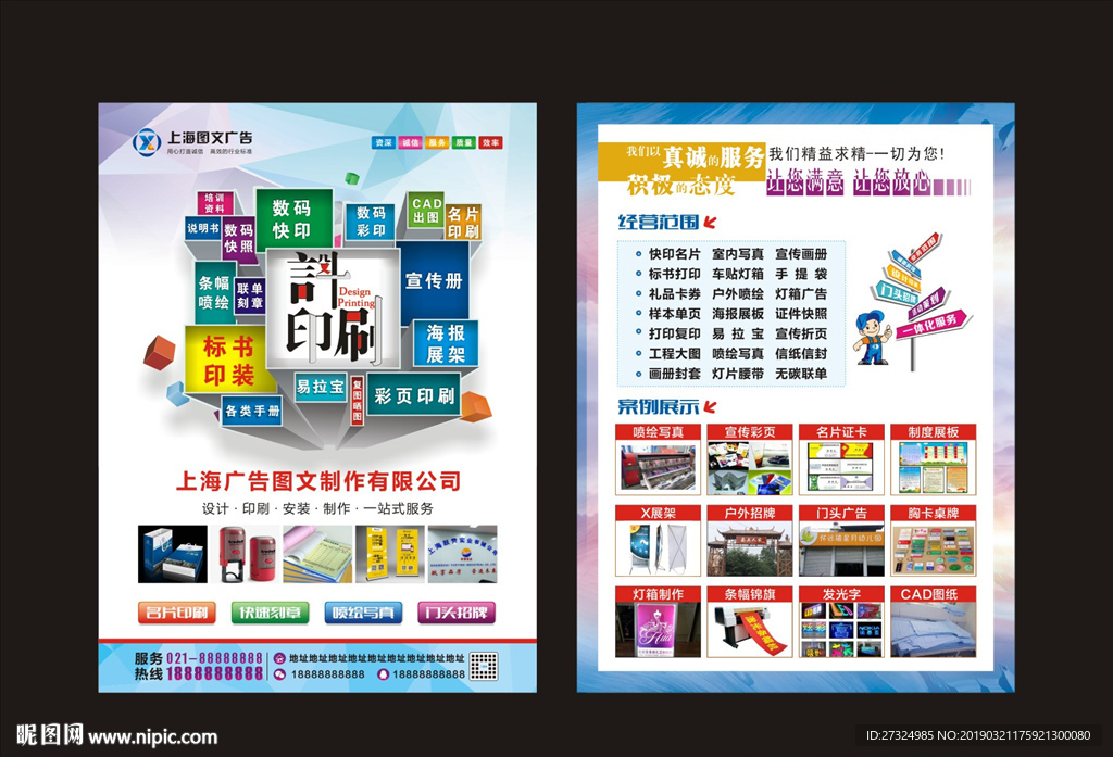 专业图文设计与印刷服务，铸就品牌视觉名片
