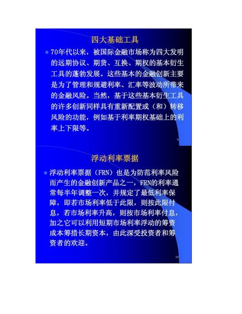 金融产品创新与设计方法 从洞察到实现的视觉化路径