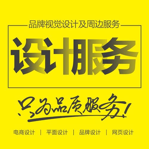 用对比色突出，可以加投影或底框让其跳出来。\n- 辅助信息 时间、价格、二维码放在扫描路径的末尾，不干扰主视觉。\n- 避开免责声明埋没在花纹里，平台现在严查误导性营销。\n\n五、Logo与店招 承载品牌温度\nLogo不只是图形，它是用户在0.2秒识别你的符号。小红书美工设计Logo要做到“小尺寸也清晰”。推荐单色或双色扁平化设计，避开复杂渐变与细碎细节。\n\n店招模板通常包含 店铺名称+主营类目一句slogn+目标用户利好。比如“XX手作·天然食材·宝妈安心选”。这里的主要字体选有衬线的或有手写温