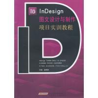 InDesign图文设计与制作项目实训教程与电子管放大器(第4版)哪个好,有什么区别_苏宁易购