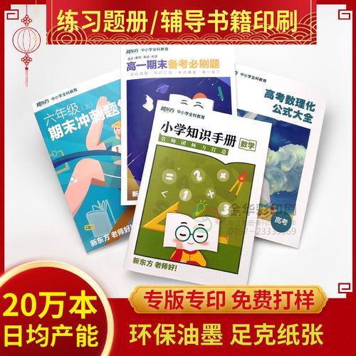 精印之美 从书籍教材到高档精装画册的一站式印刷解决方案